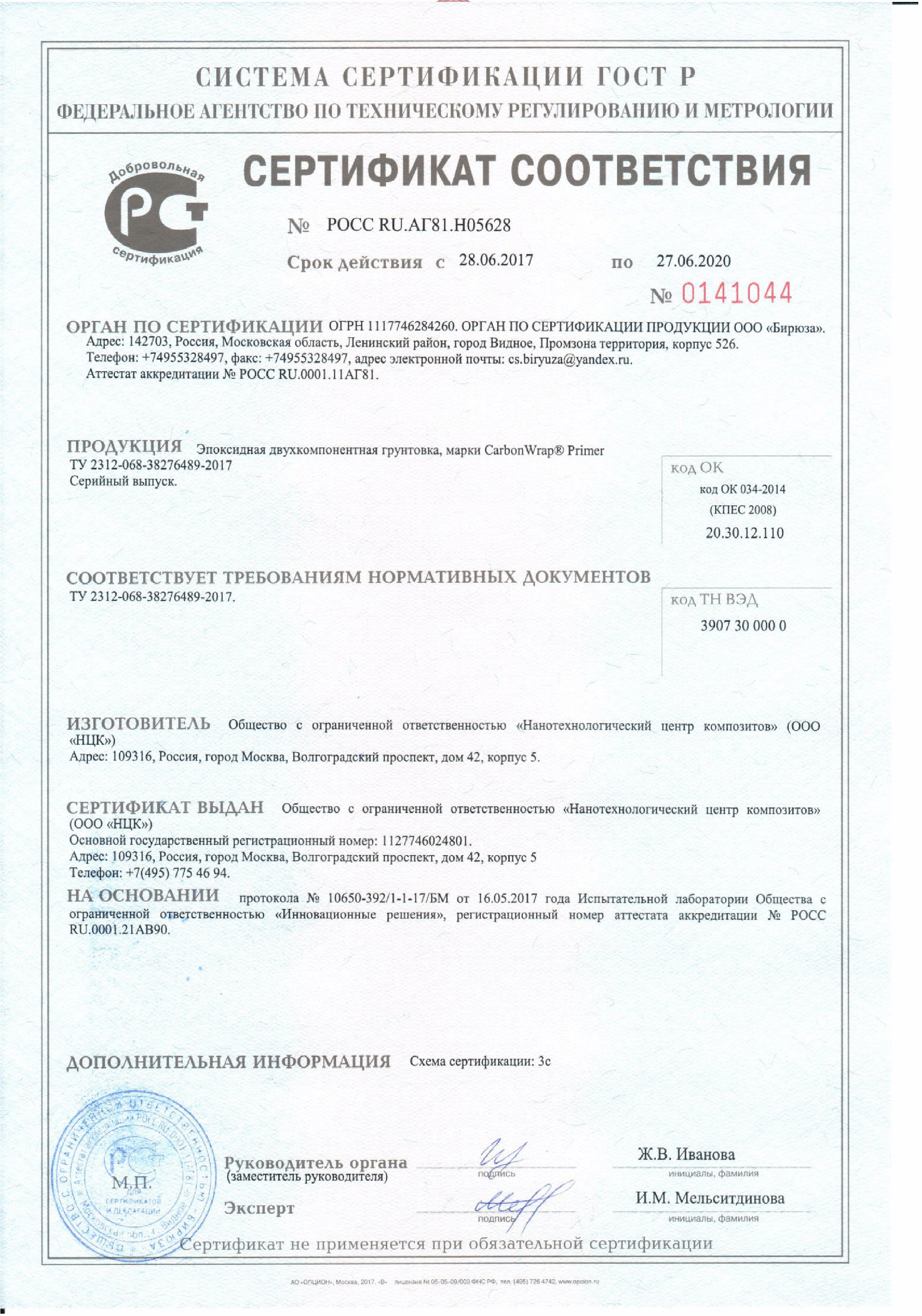 trust-key.ru сертификаты
