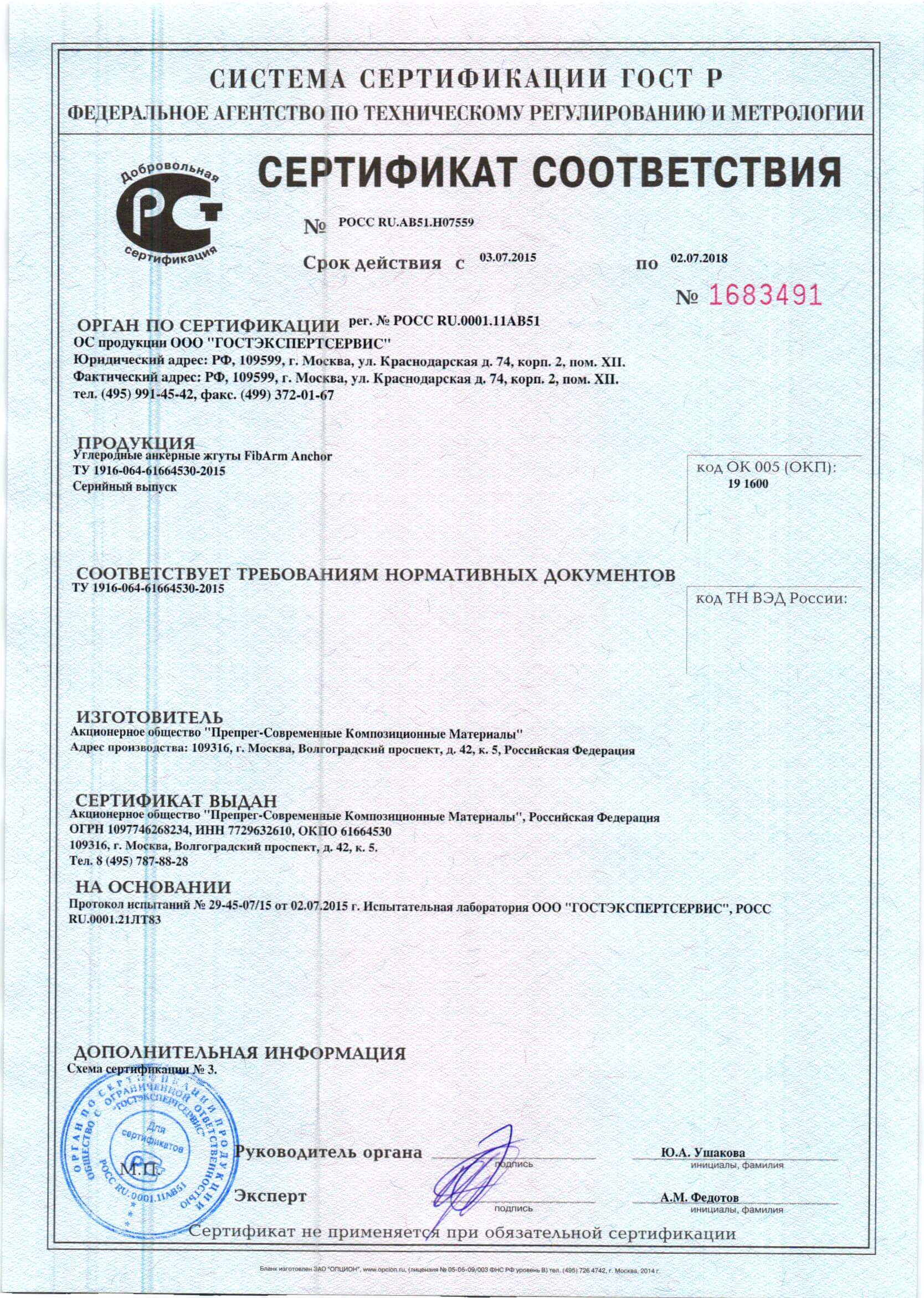 trust-key.ru сертификаты